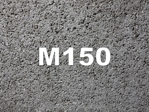 Товарный бетон М150 / В10